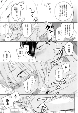 Page 146 of Kyuuhankagai Fukurokouji