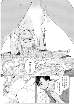 Page 147 of Kyuuhankagai Fukurokouji