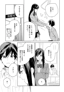 Page 156 of Kyuuhankagai Fukurokouji