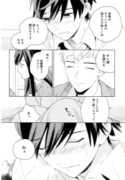 Page 163 of Kyuuhankagai Fukurokouji