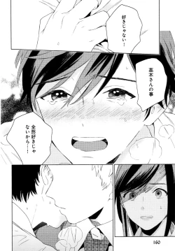 Page 165 of Kyuuhankagai Fukurokouji