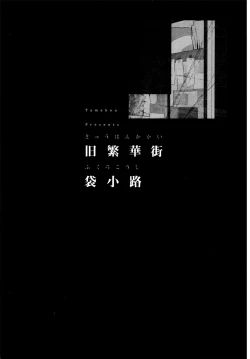 Page 190 of Kyuuhankagai Fukurokouji