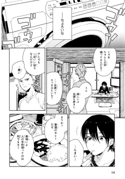 Page 19 of Kyuuhankagai Fukurokouji