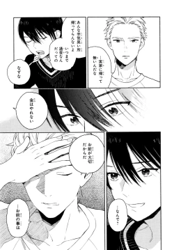 Page 20 of Kyuuhankagai Fukurokouji