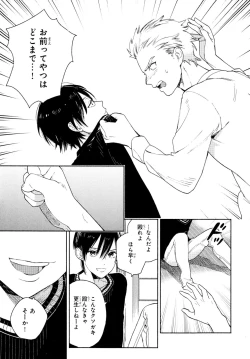 Page 26 of Kyuuhankagai Fukurokouji