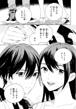 Page 36 of Kyuuhankagai Fukurokouji