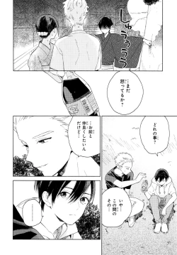 Page 45 of Kyuuhankagai Fukurokouji