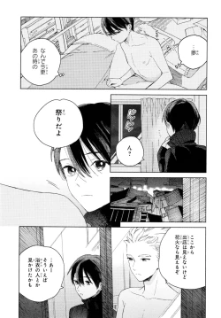 Page 56 of Kyuuhankagai Fukurokouji