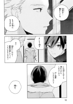 Page 57 of Kyuuhankagai Fukurokouji