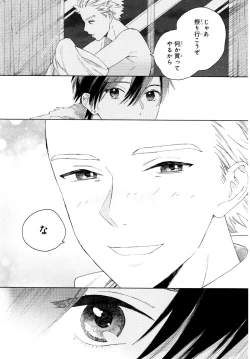 Page 58 of Kyuuhankagai Fukurokouji