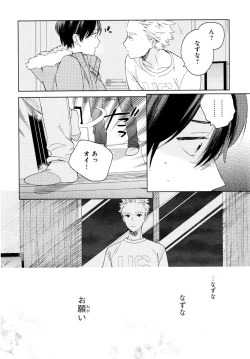 Page 59 of Kyuuhankagai Fukurokouji
