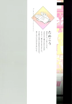 Page 5 of Kyuuhankagai Fukurokouji