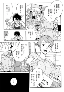 Page 66 of Kyuuhankagai Fukurokouji