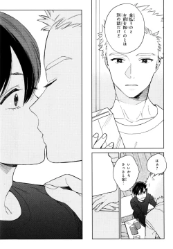 Page 70 of Kyuuhankagai Fukurokouji