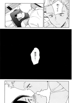 Page 74 of Kyuuhankagai Fukurokouji