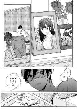 Page 79 of Kyuuhankagai Fukurokouji