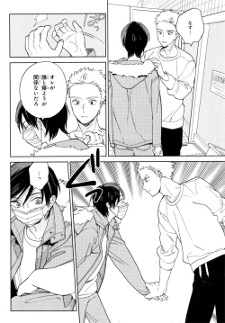 Page 89 of Kyuuhankagai Fukurokouji