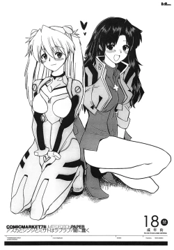 Page 27 of Sodom no Hyakunijyuu Jikan + Paper