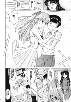 Page 3 of Sodom no Hyakunijyuu Jikan + Paper