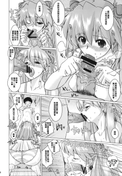 Page 5 of Sodom no Hyakunijyuu Jikan + Paper