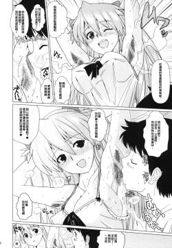 Page 7 of Sodom no Hyakunijyuu Jikan + Paper