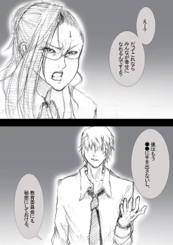 Page 13 of 市ノ瀬美加子の場合