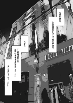 Page 21 of 市ノ瀬美加子の場合