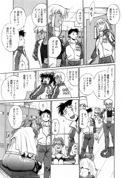 Page 105 of Ring x Mama 2