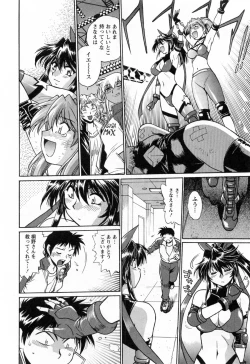 Page 110 of Ring x Mama 2