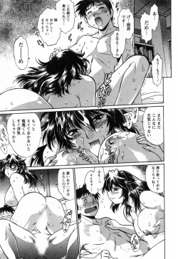 Page 113 of Ring x Mama 2