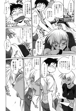 Page 116 of Ring x Mama 2