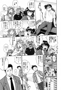 Page 125 of Ring x Mama 2