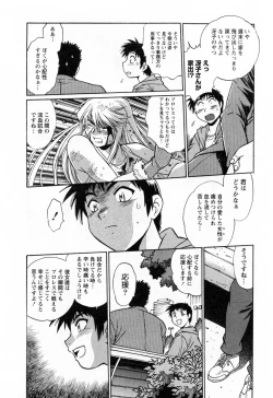 Page 127 of Ring x Mama 2