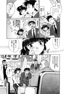 Page 143 of Ring x Mama 2