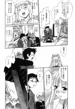 Page 166 of Ring x Mama 2