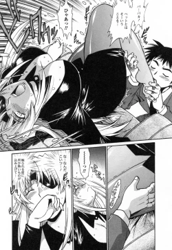 Page 198 of Ring x Mama 2