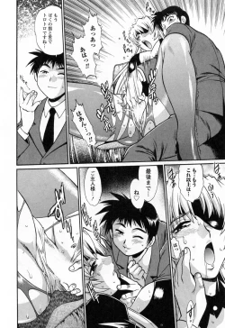 Page 202 of Ring x Mama 2