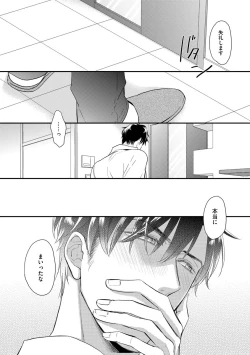 Page 108 of Saikou no Shousetsuka
