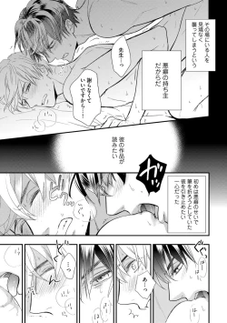 Page 111 of Saikou no Shousetsuka