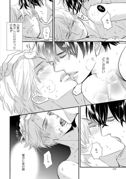 Page 112 of Saikou no Shousetsuka