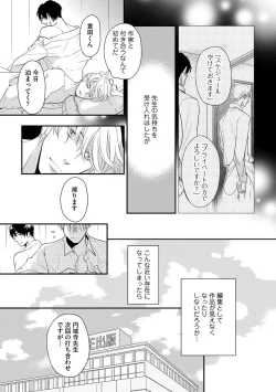 Page 113 of Saikou no Shousetsuka