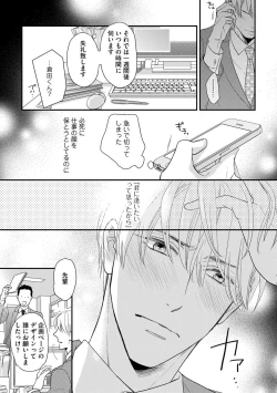 Page 115 of Saikou no Shousetsuka