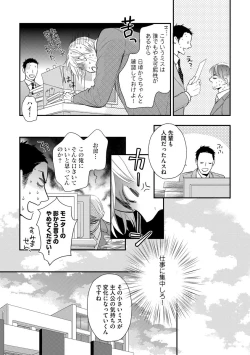 Page 116 of Saikou no Shousetsuka