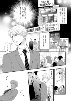 Page 11 of Saikou no Shousetsuka