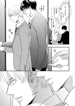Page 125 of Saikou no Shousetsuka