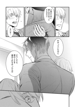Page 129 of Saikou no Shousetsuka