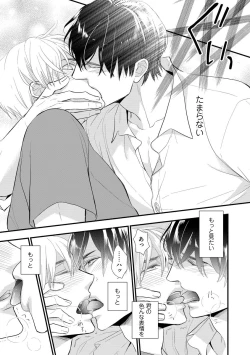 Page 147 of Saikou no Shousetsuka