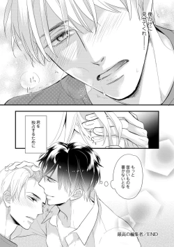 Page 148 of Saikou no Shousetsuka