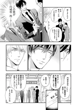 Page 14 of Saikou no Shousetsuka