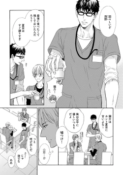 Page 155 of Saikou no Shousetsuka